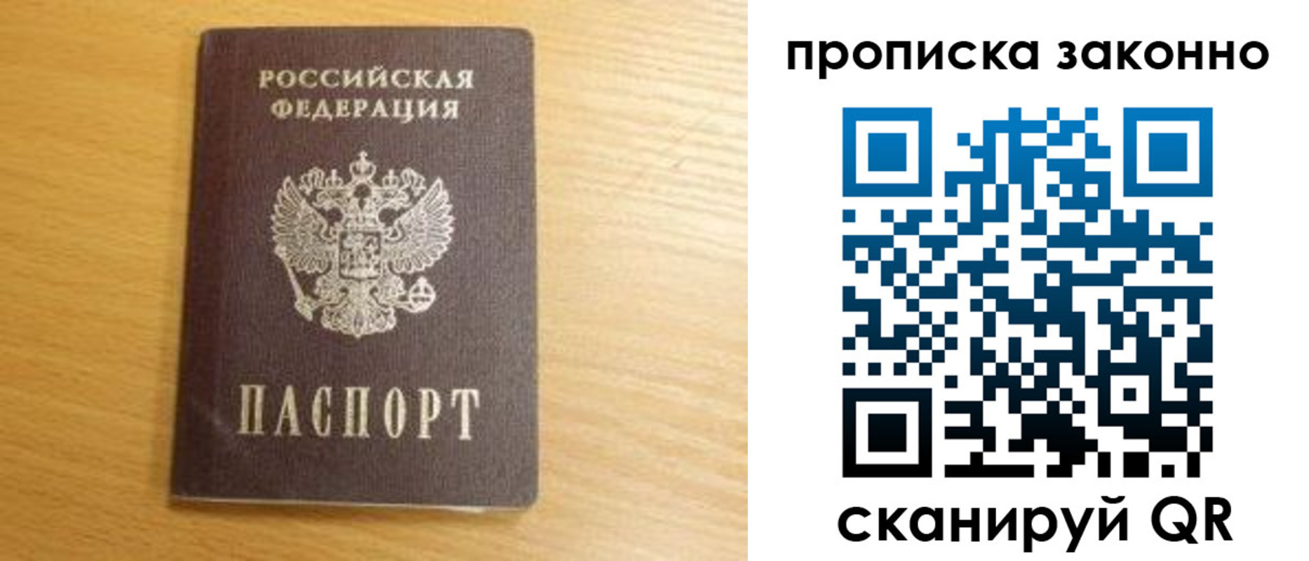 найти адрес прописки в Орехово-Зуево