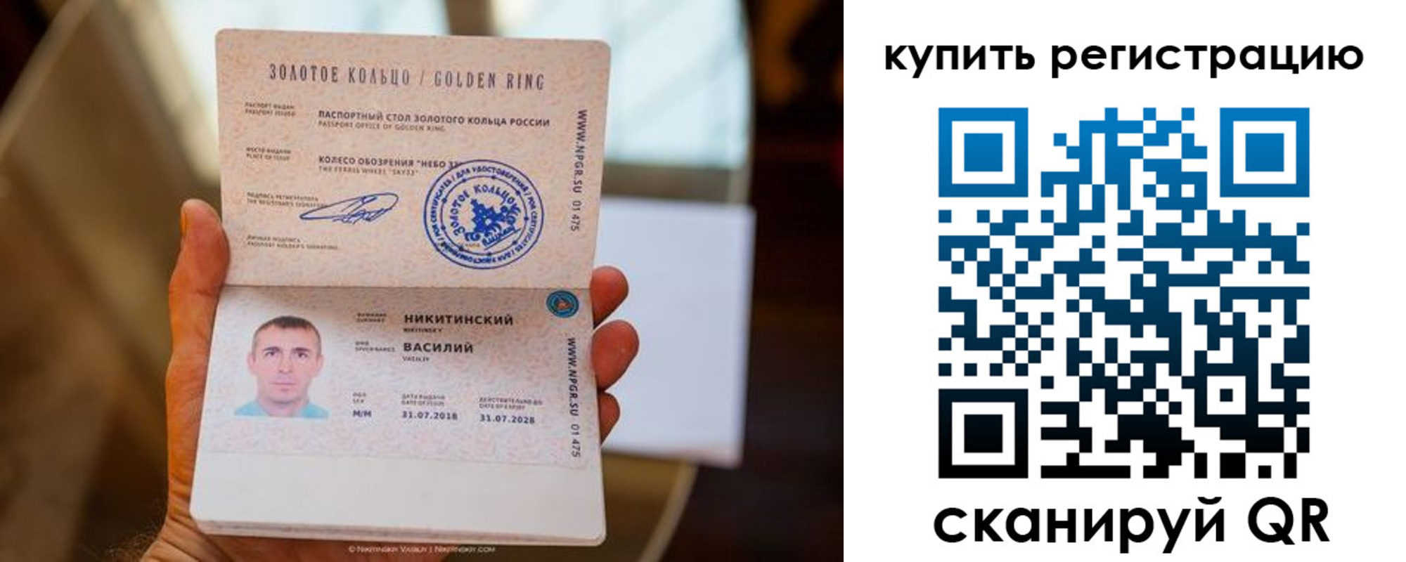 прописка регистрация в Орехово-Зуево