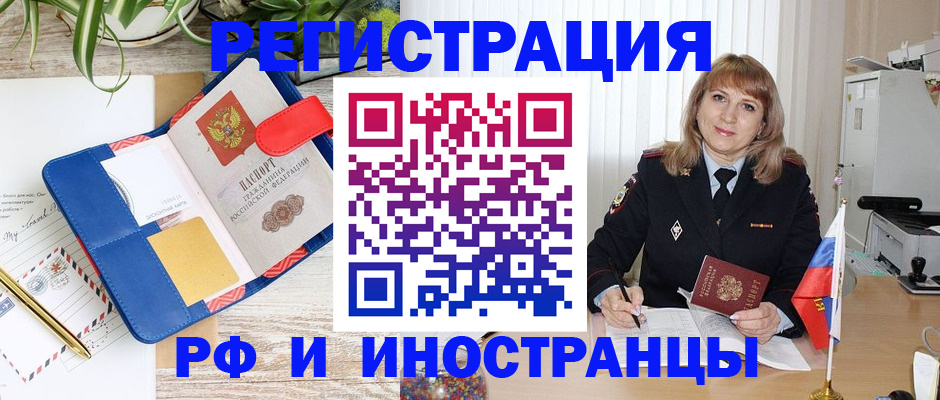 прописка ребенка в Орехово-Зуево