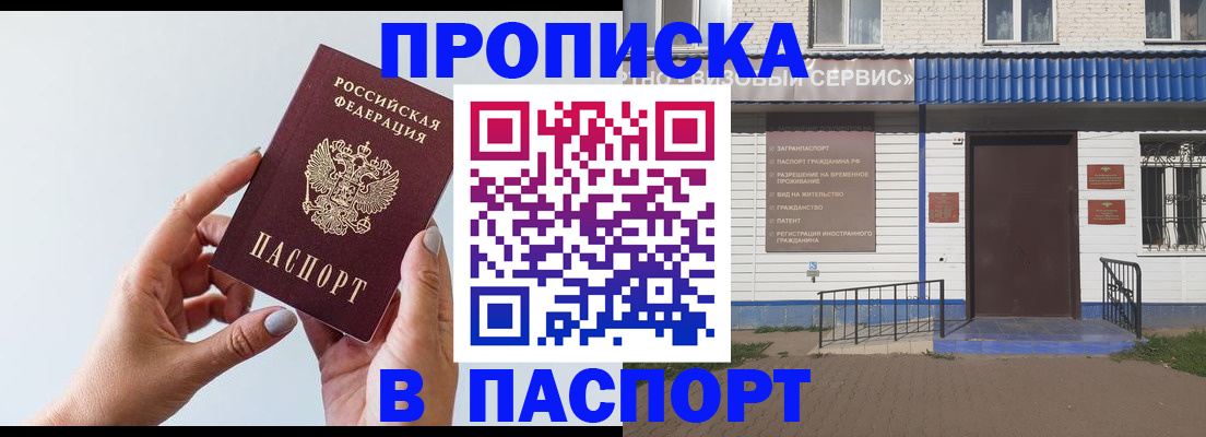 временная регистрация недорого в Орехово-Зуево