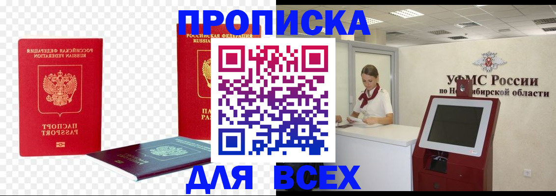 прописка поиск в Орехово-Зуево