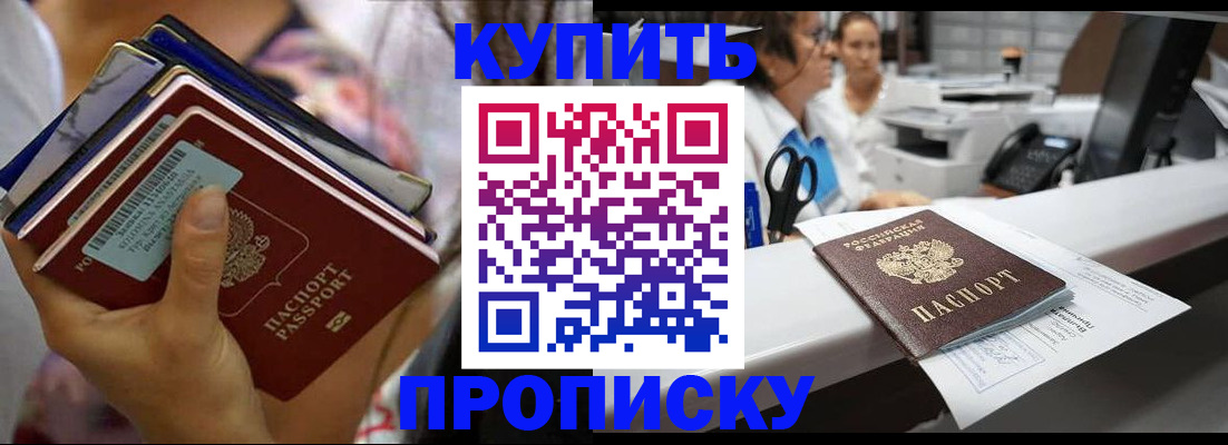 прописка для школы в Орехово-Зуево