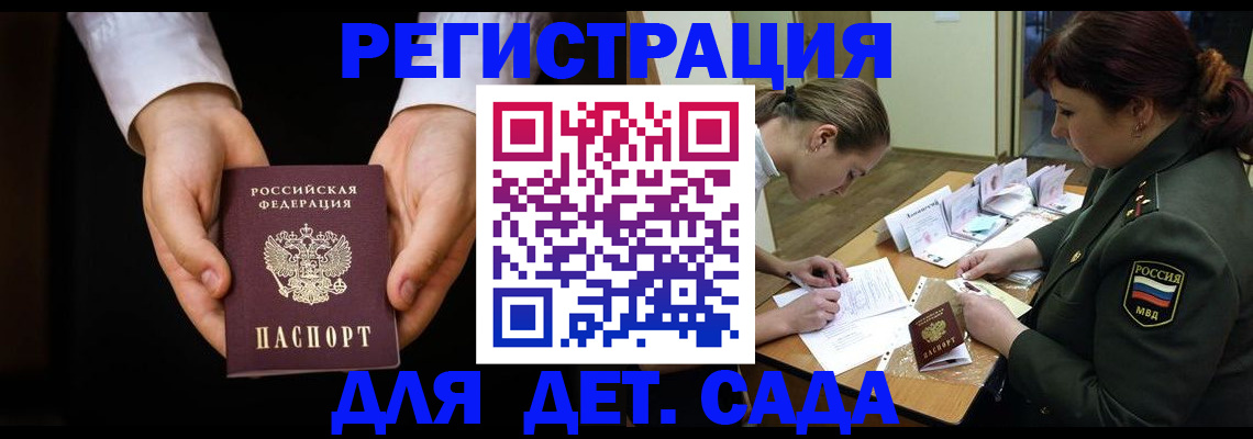 временная регистрация в Орехово-Зуево