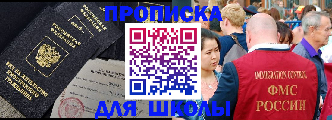 временная регистрация адрес в Орехово-Зуево