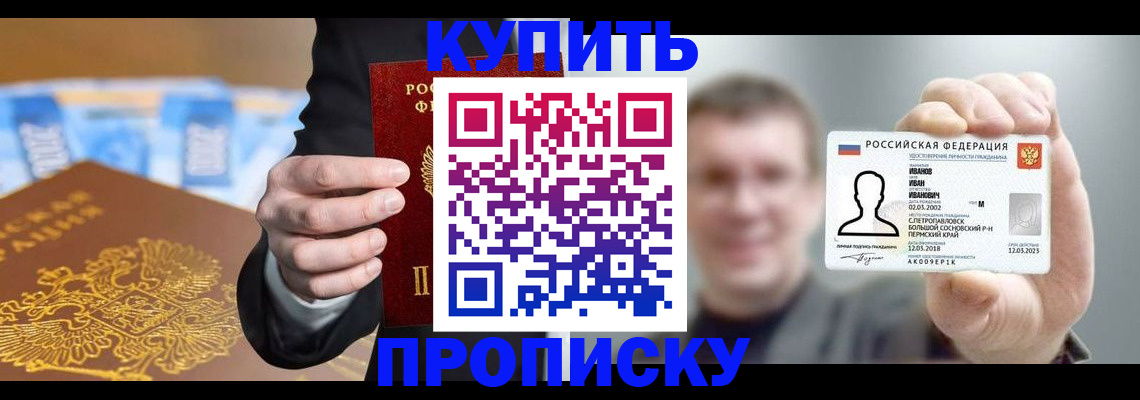 где прописаться в Орехово-Зуево