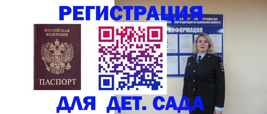 временная регистрация гарантия в Орехово-Зуево