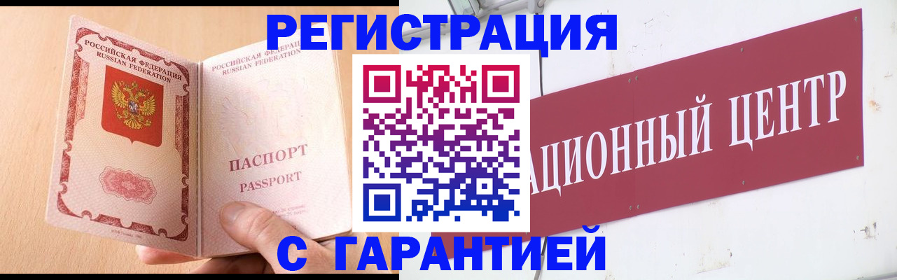 прописка паспорт в Орехово-Зуево